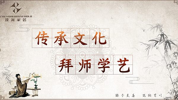 廈門(mén)臻海拜師禮
